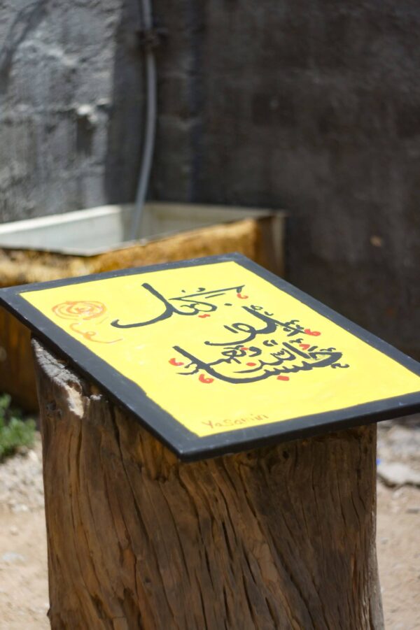 quranic verse calligraphy