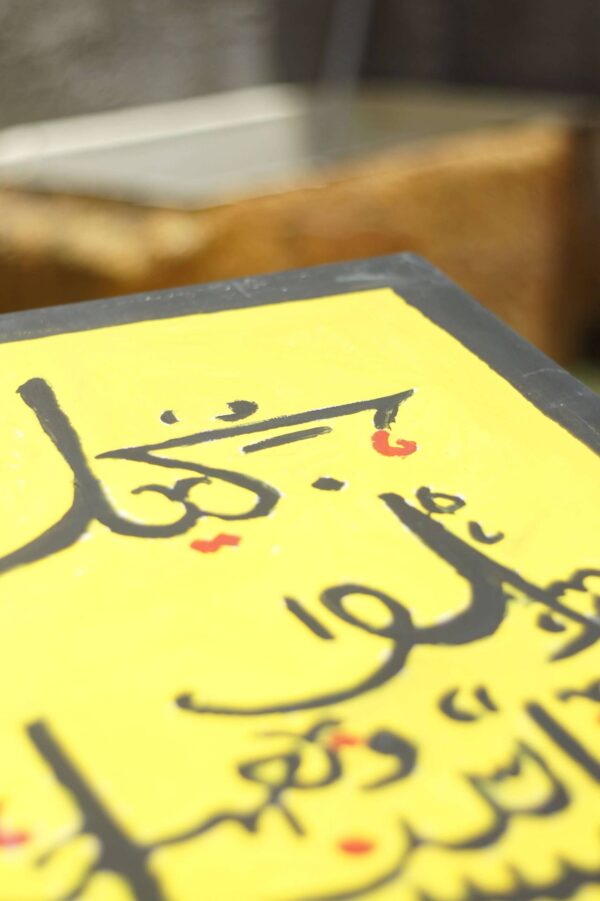 quranic verse calligraphy