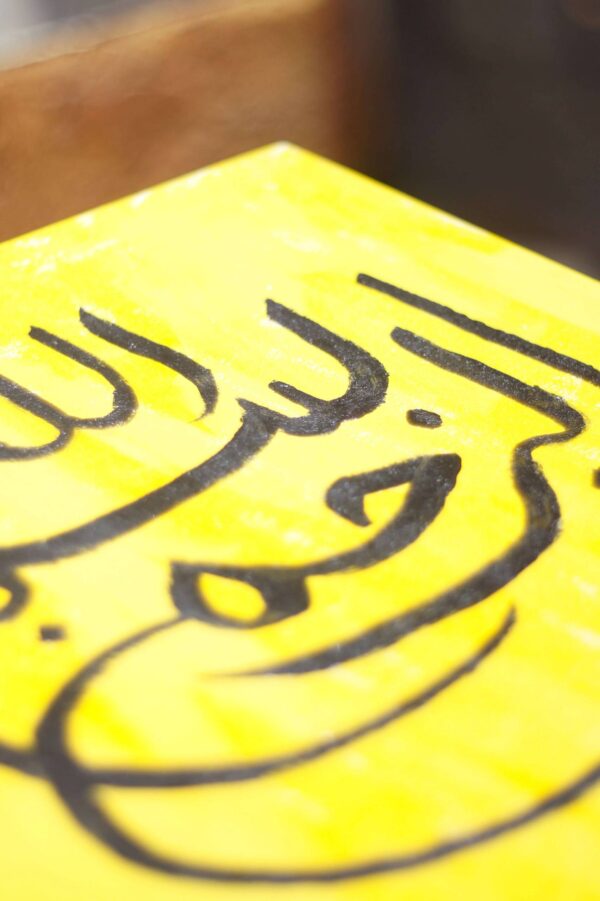 bismillah calligraphy