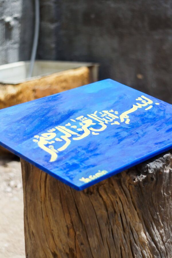 bismillah calligraphy