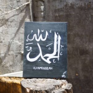 Alhumdulillah Calligraphy