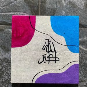 Allahu Akbar Calligraphy
